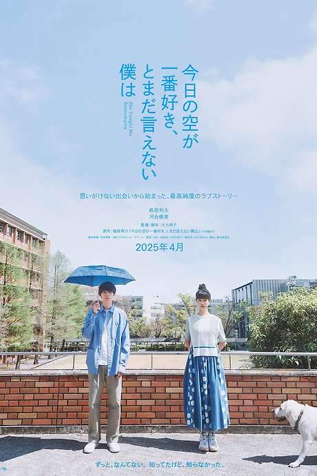 She Taught Me Serendipity